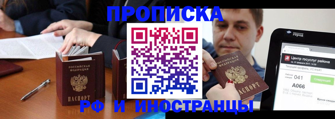 временная регистрация поиск в Белой Калитве