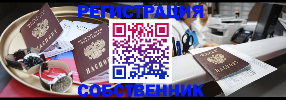 прописка для работы в Белой Калитве